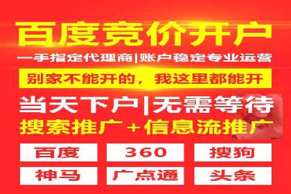 信息流开户攻略：让你轻松成为高手